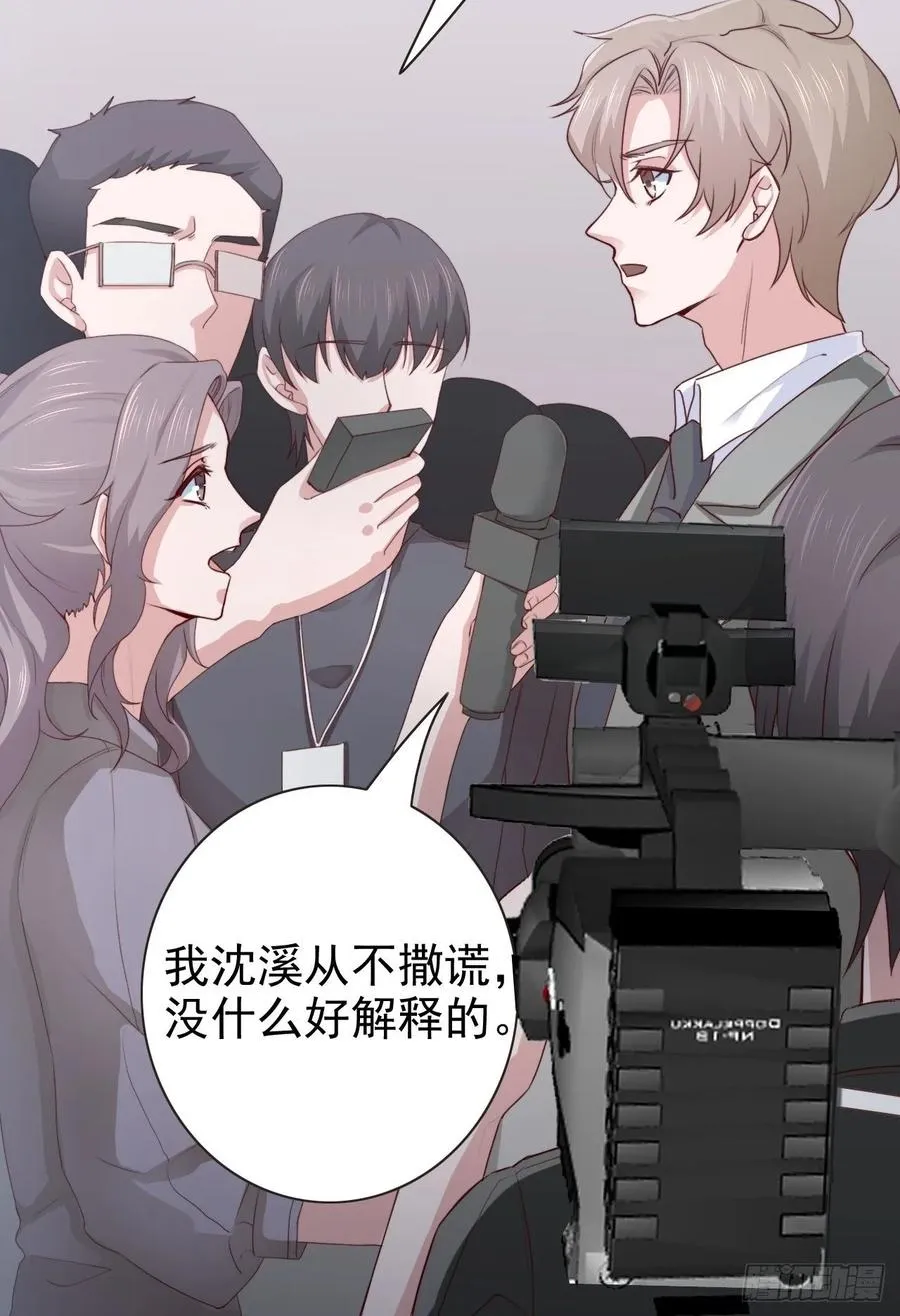 第68话 报应 第14页
