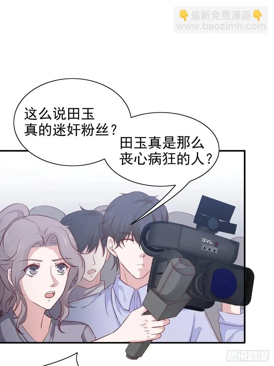 第68话 报应 第15页