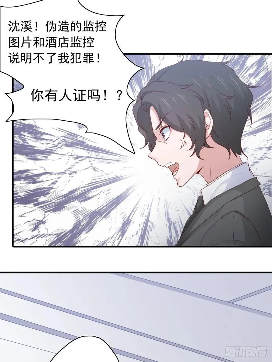 第68话 报应 第16页