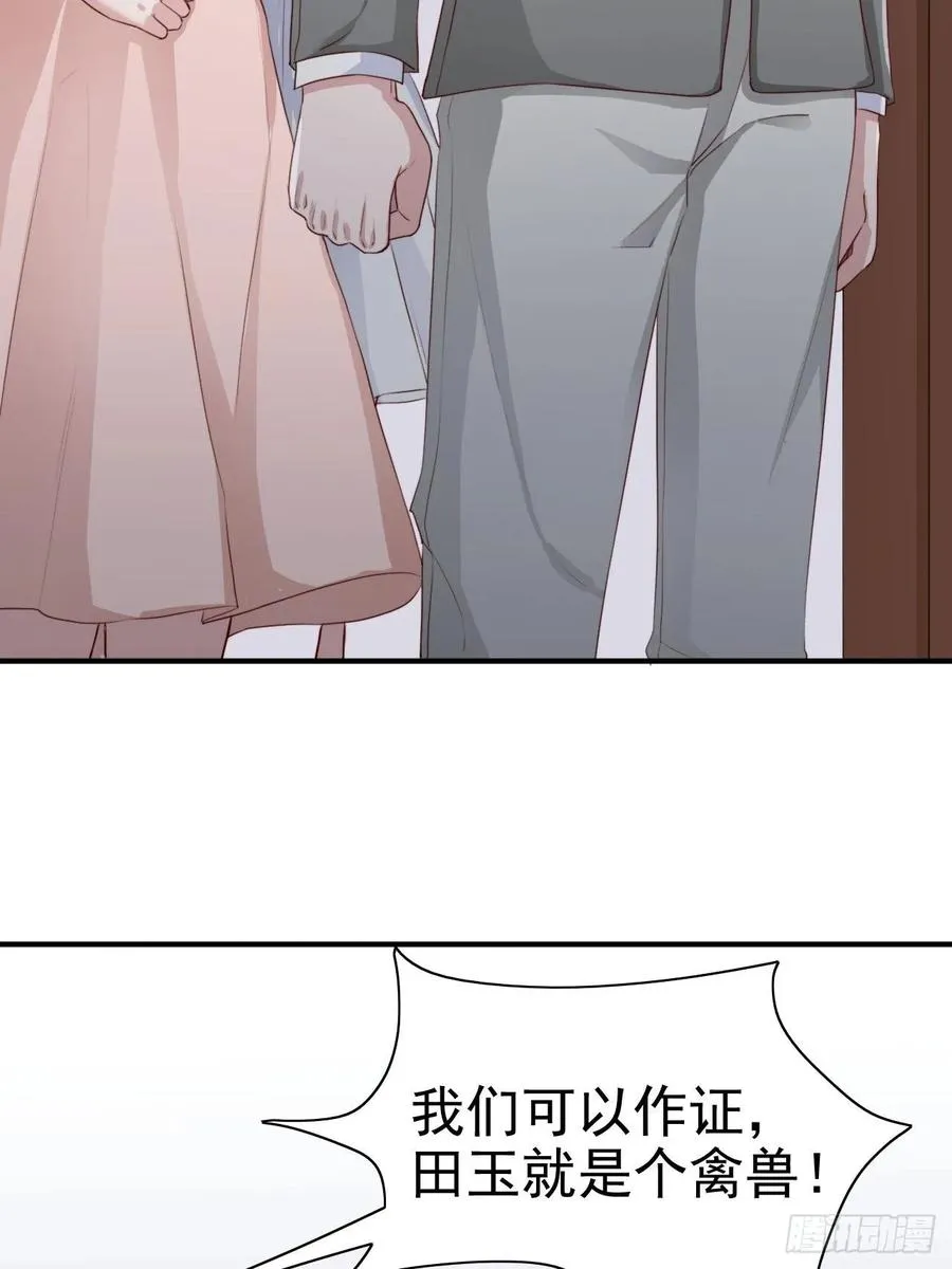 第68话 报应 第18页