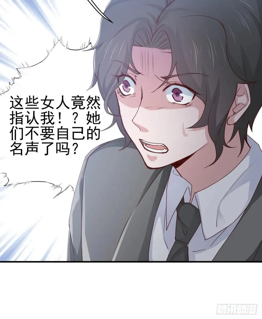 第68话 报应 第21页