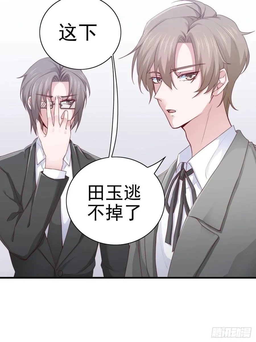 第68话 报应 第23页