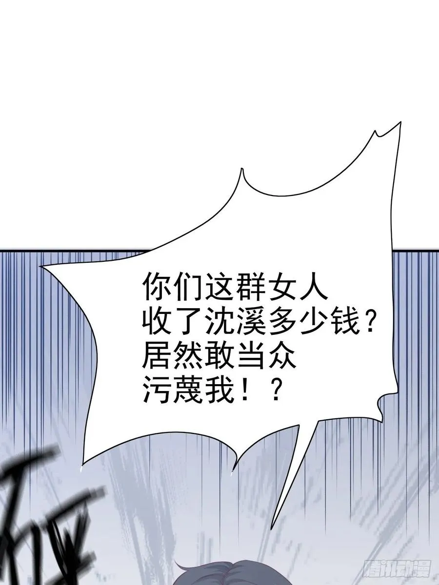 第68话 报应 第24页