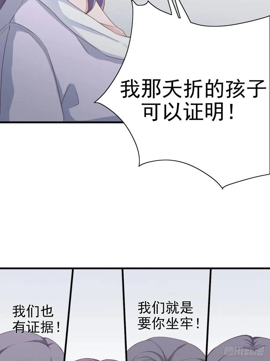 第68话 报应 第27页