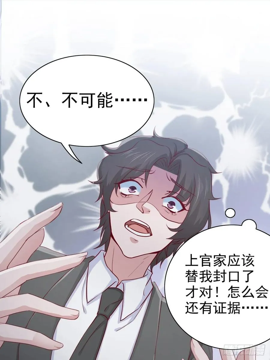 第68话 报应 第29页