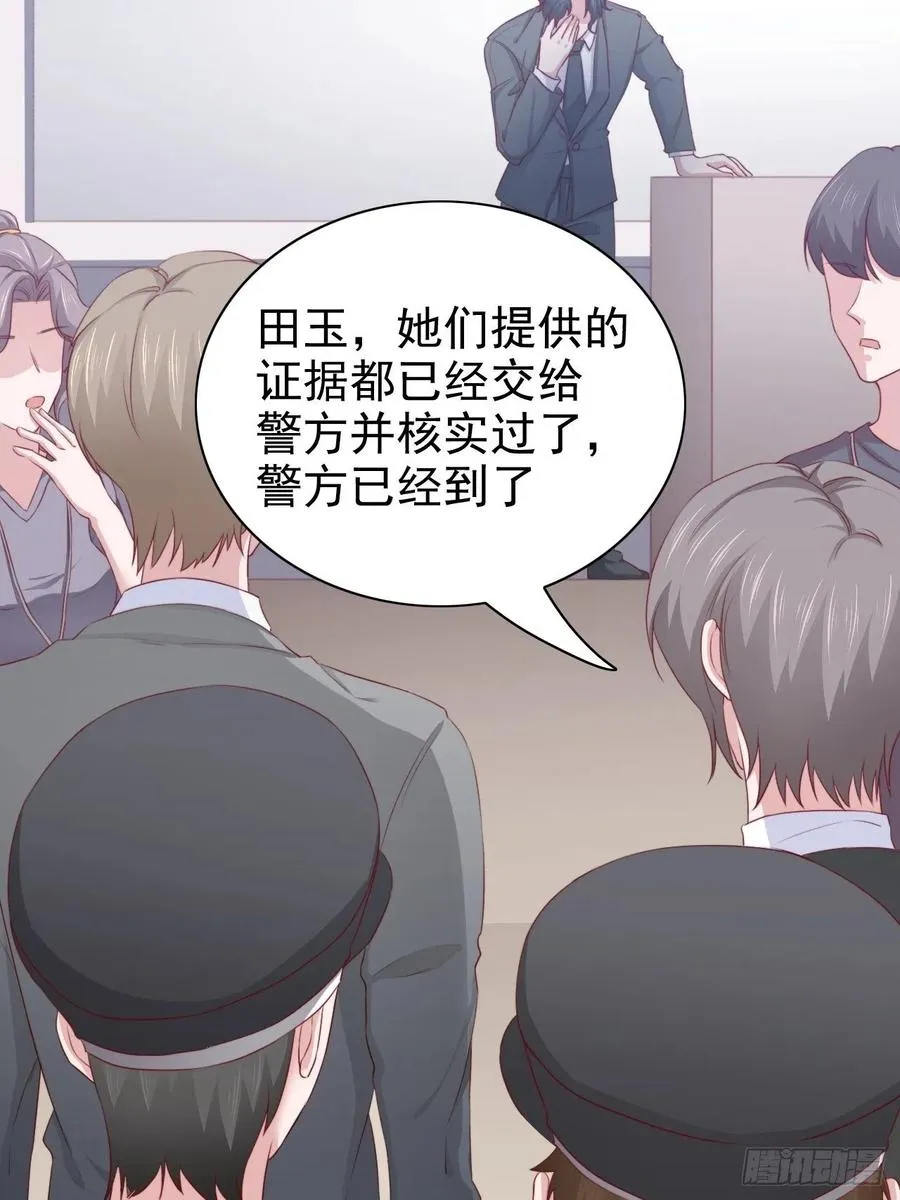 第68话 报应 第31页
