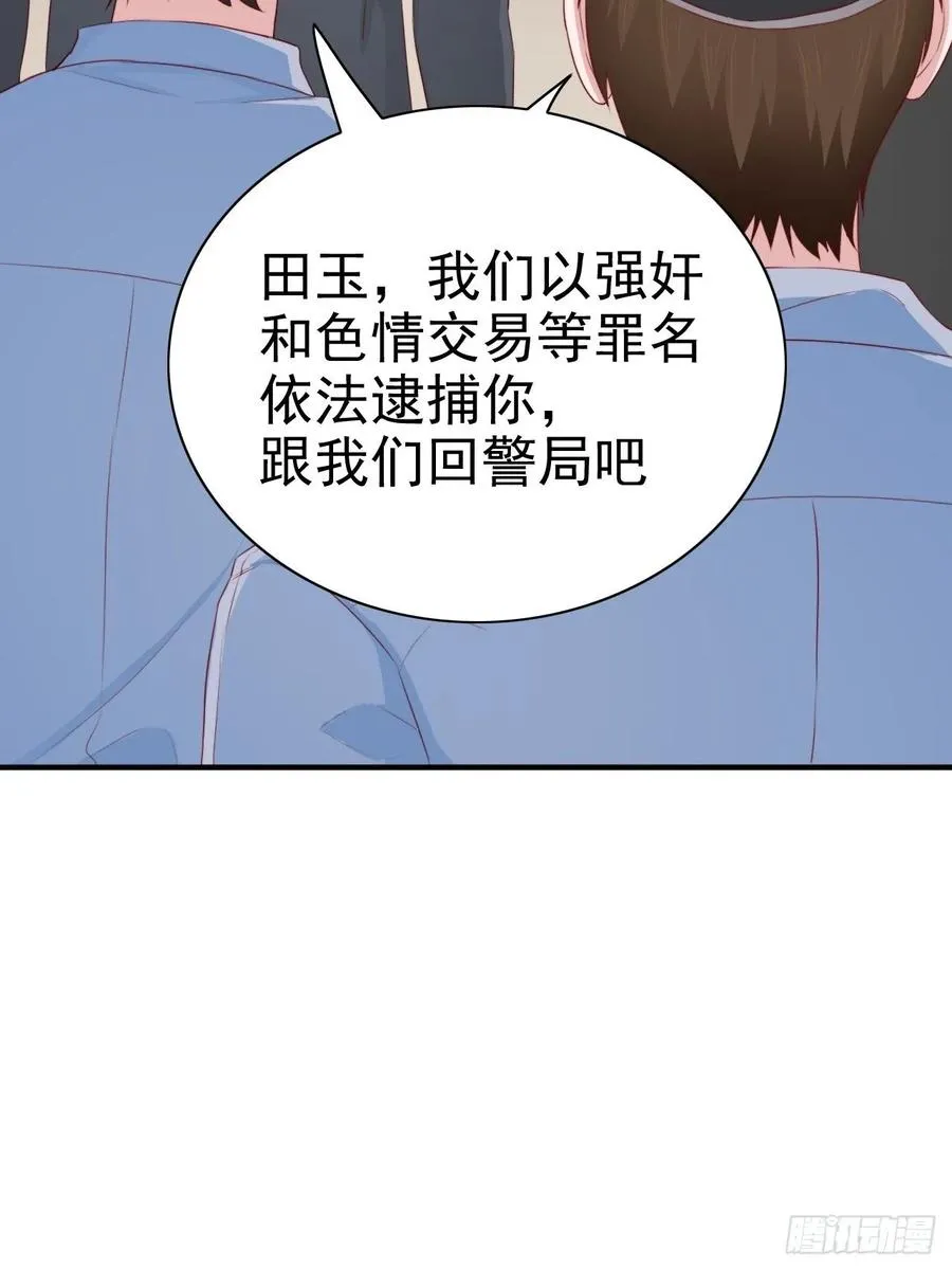第68话 报应 第32页