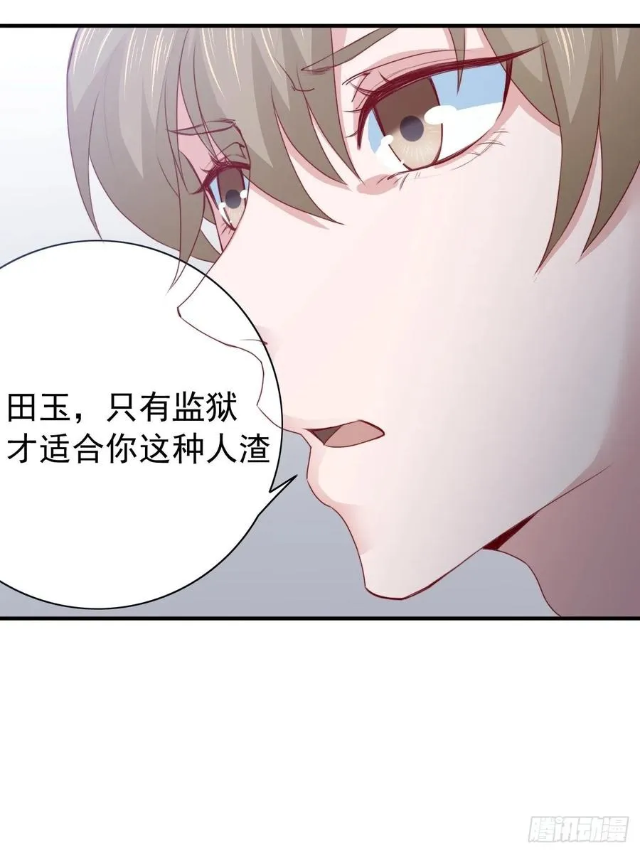 第68话 报应 第33页