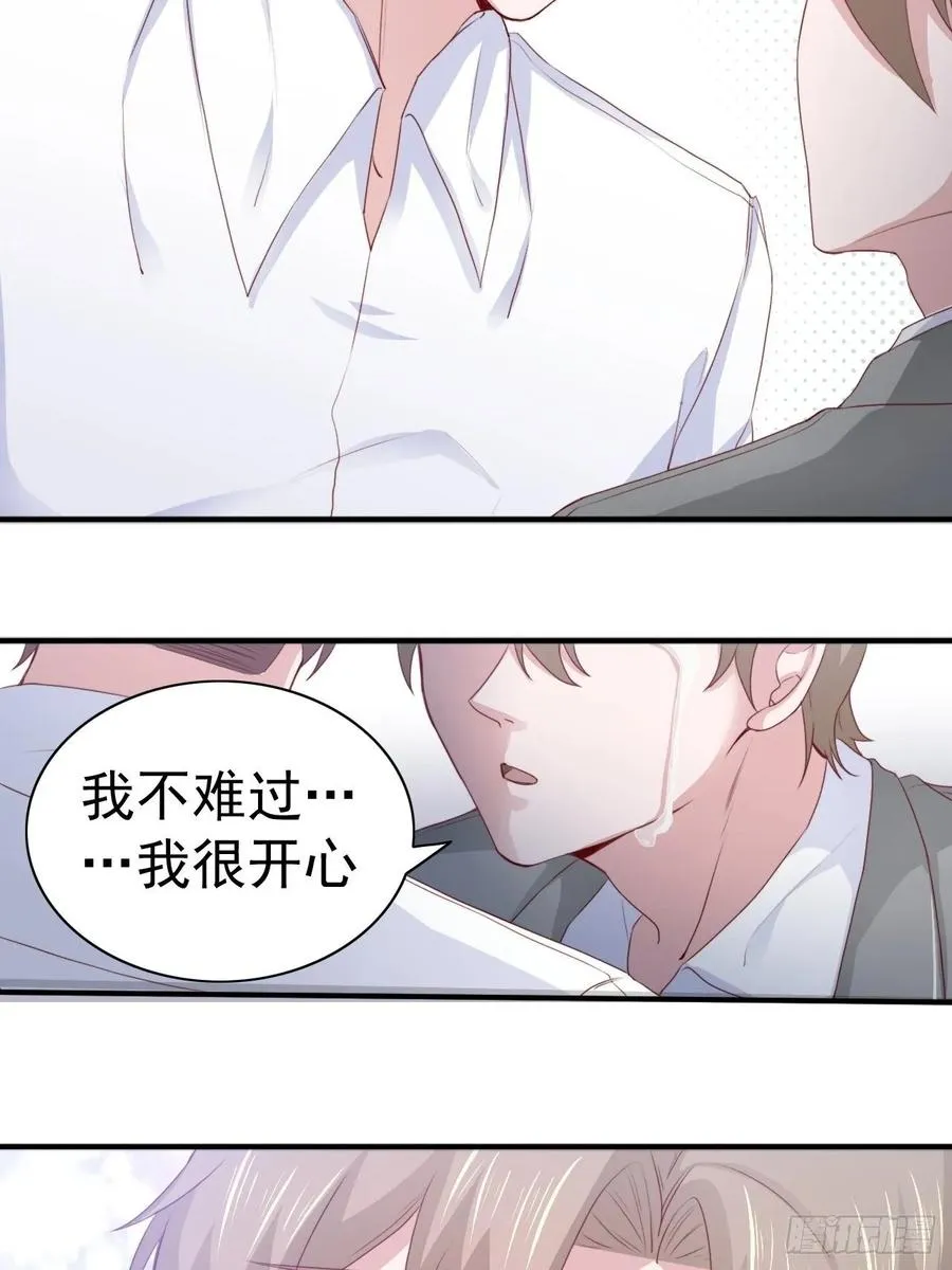 第68话 报应 第43页