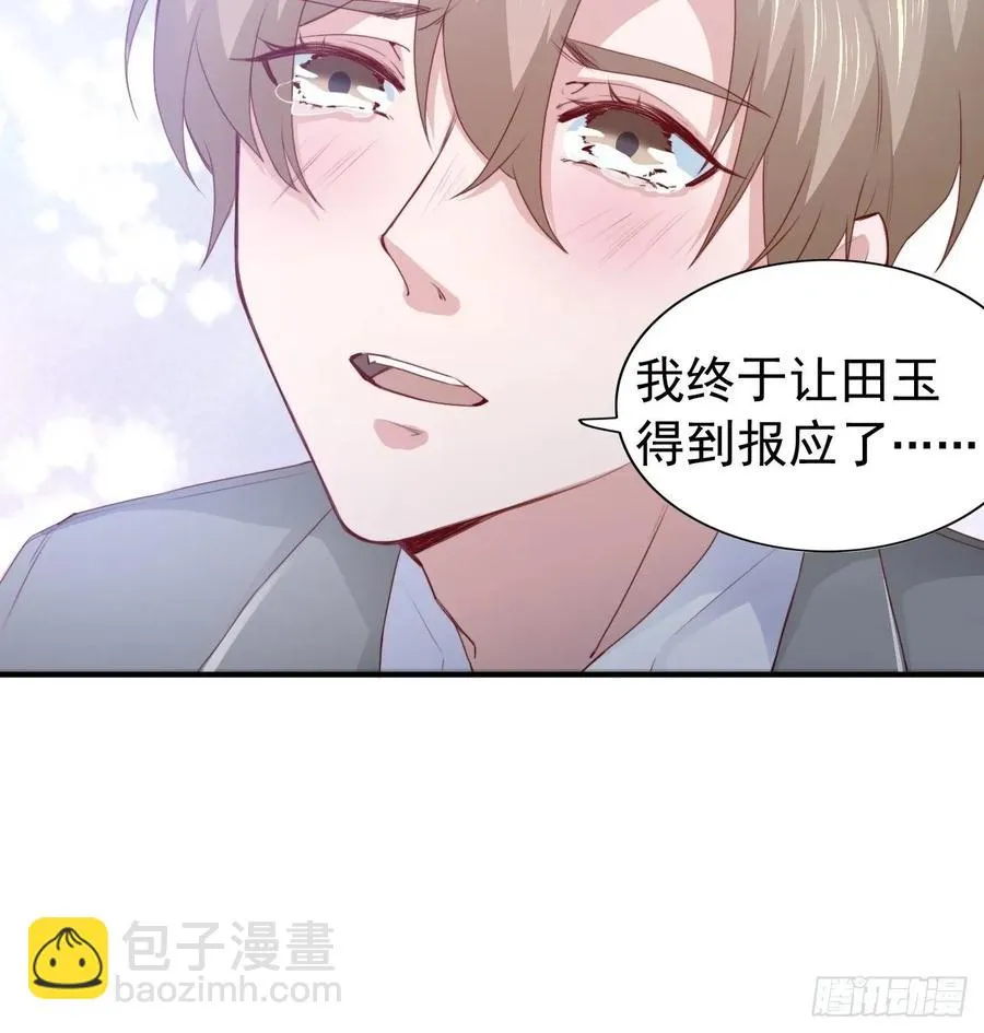 第68话 报应 第44页