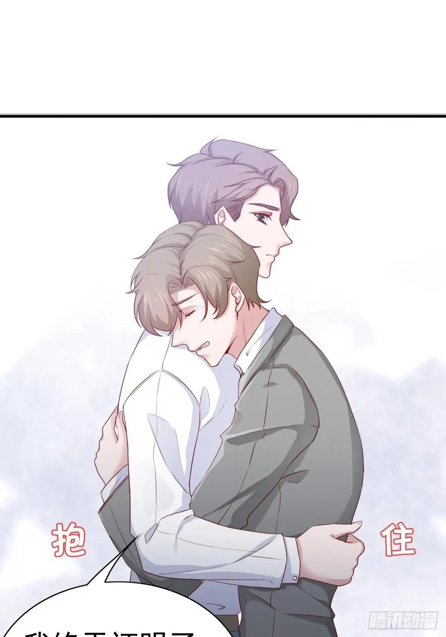 第68话 报应 第45页