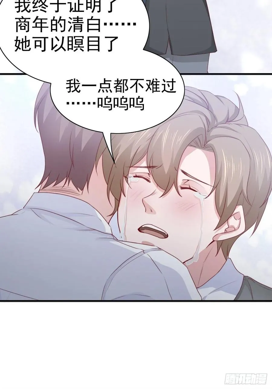 第68话 报应 第46页