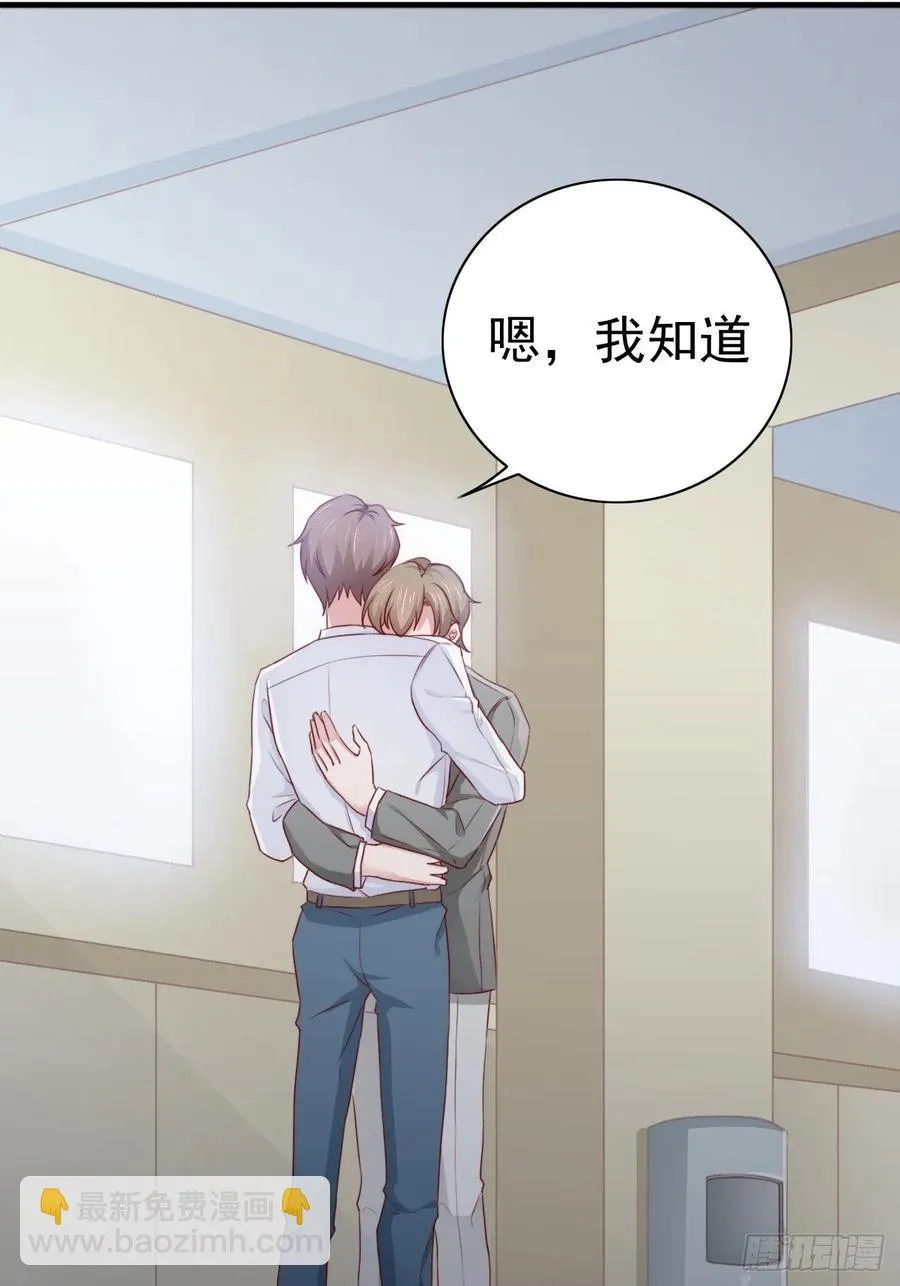 第68话 报应 第47页