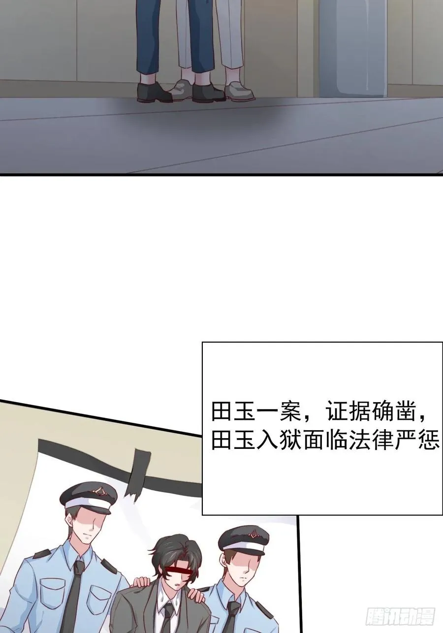 第68话 报应 第48页