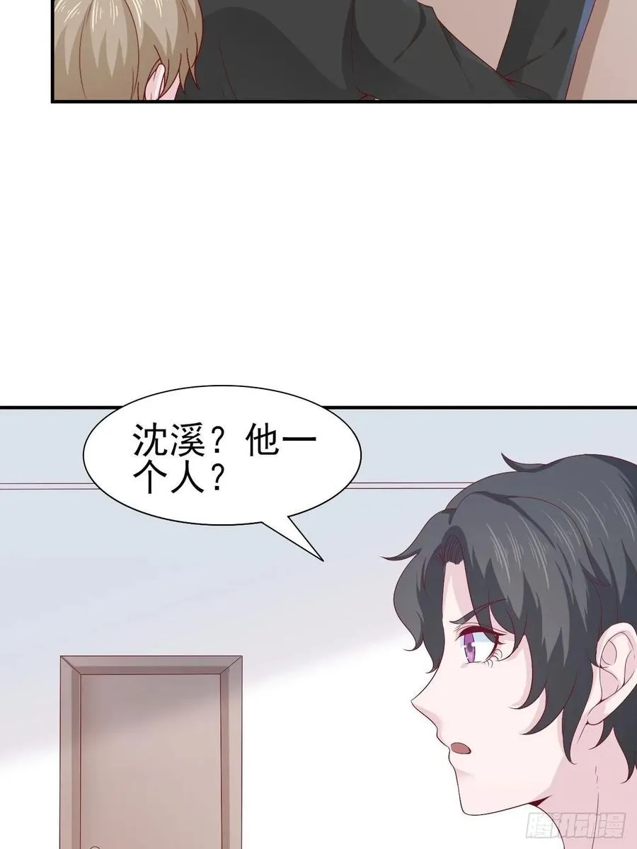 第66话 鱼死网破 第3页