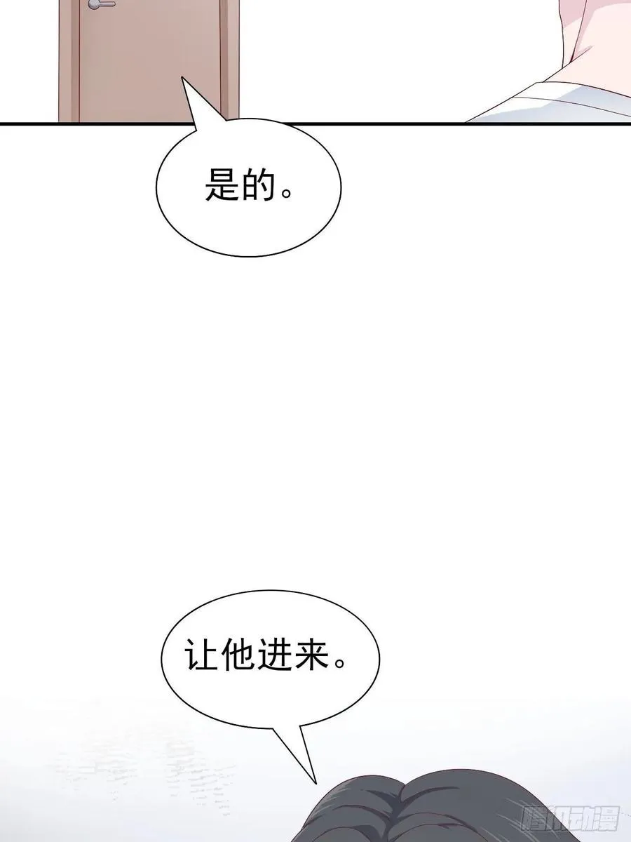 第66话 鱼死网破 第4页