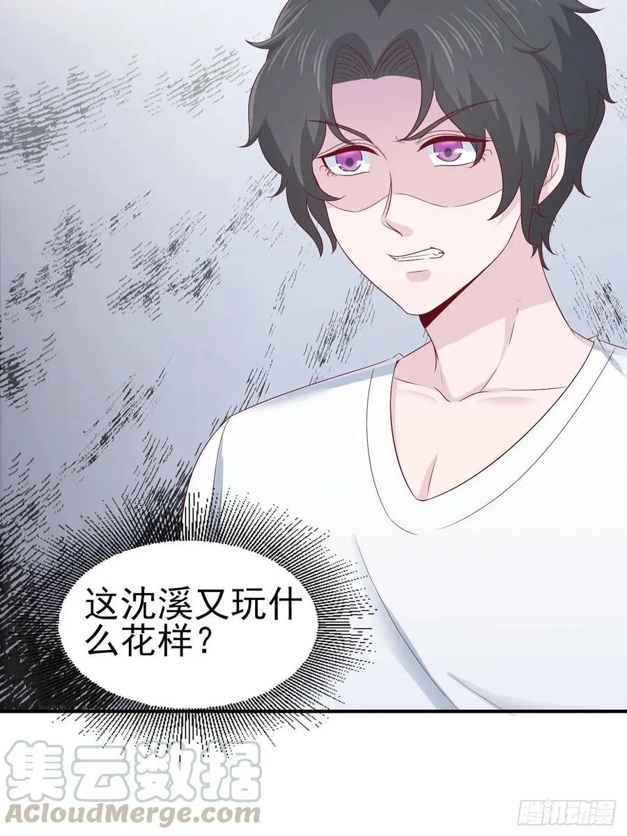 第66话 鱼死网破 第5页
