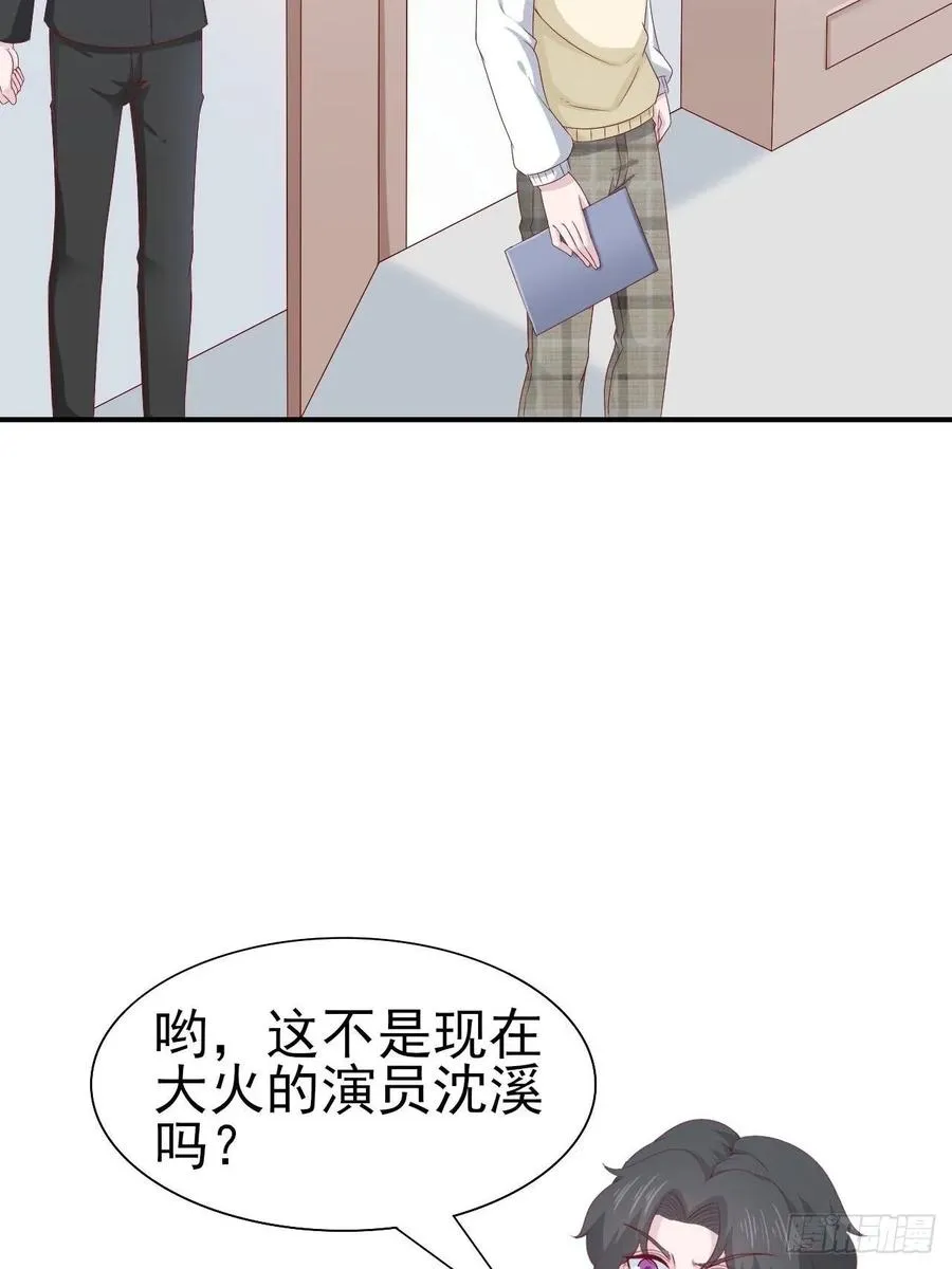 第66话 鱼死网破 第7页