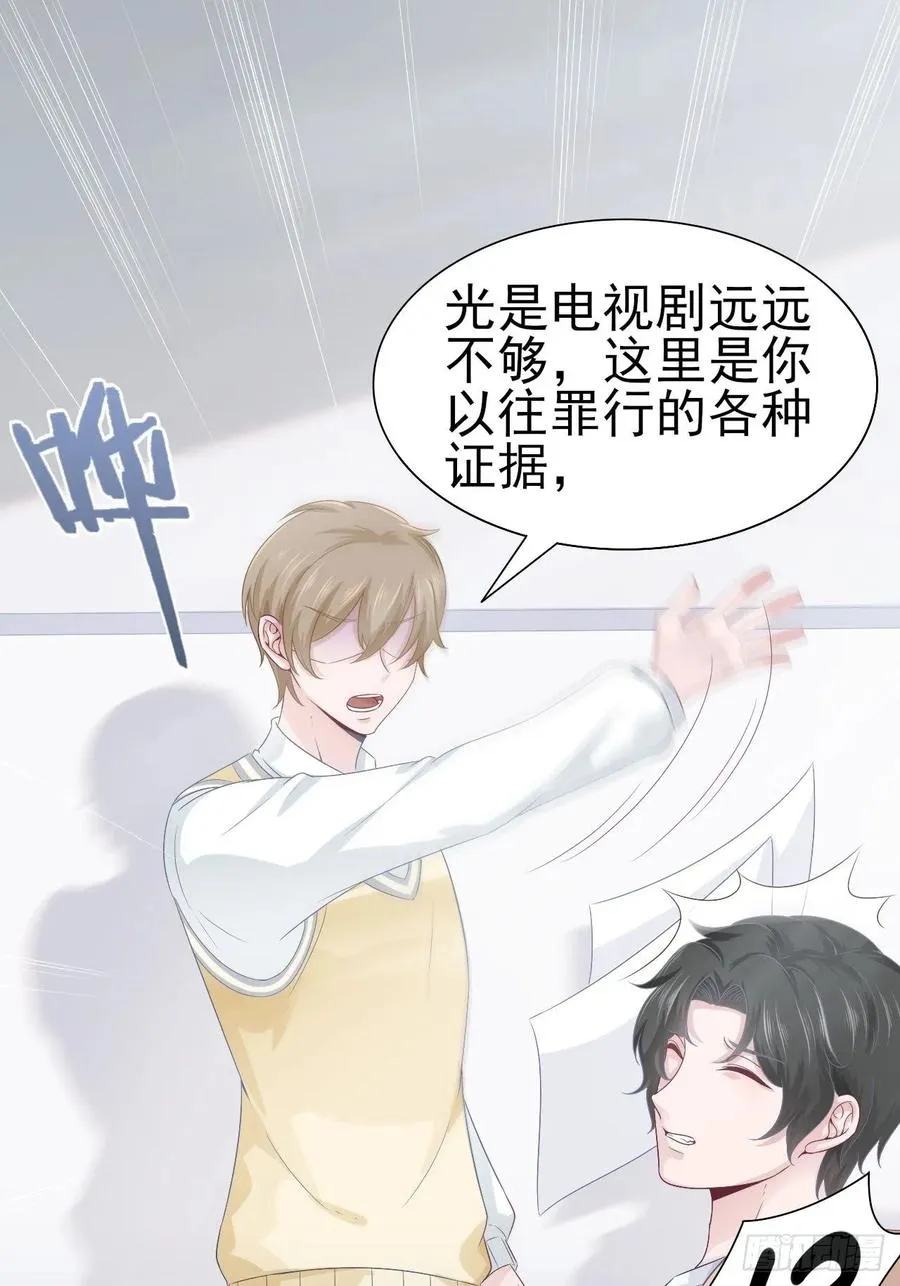 第66话 鱼死网破 第10页