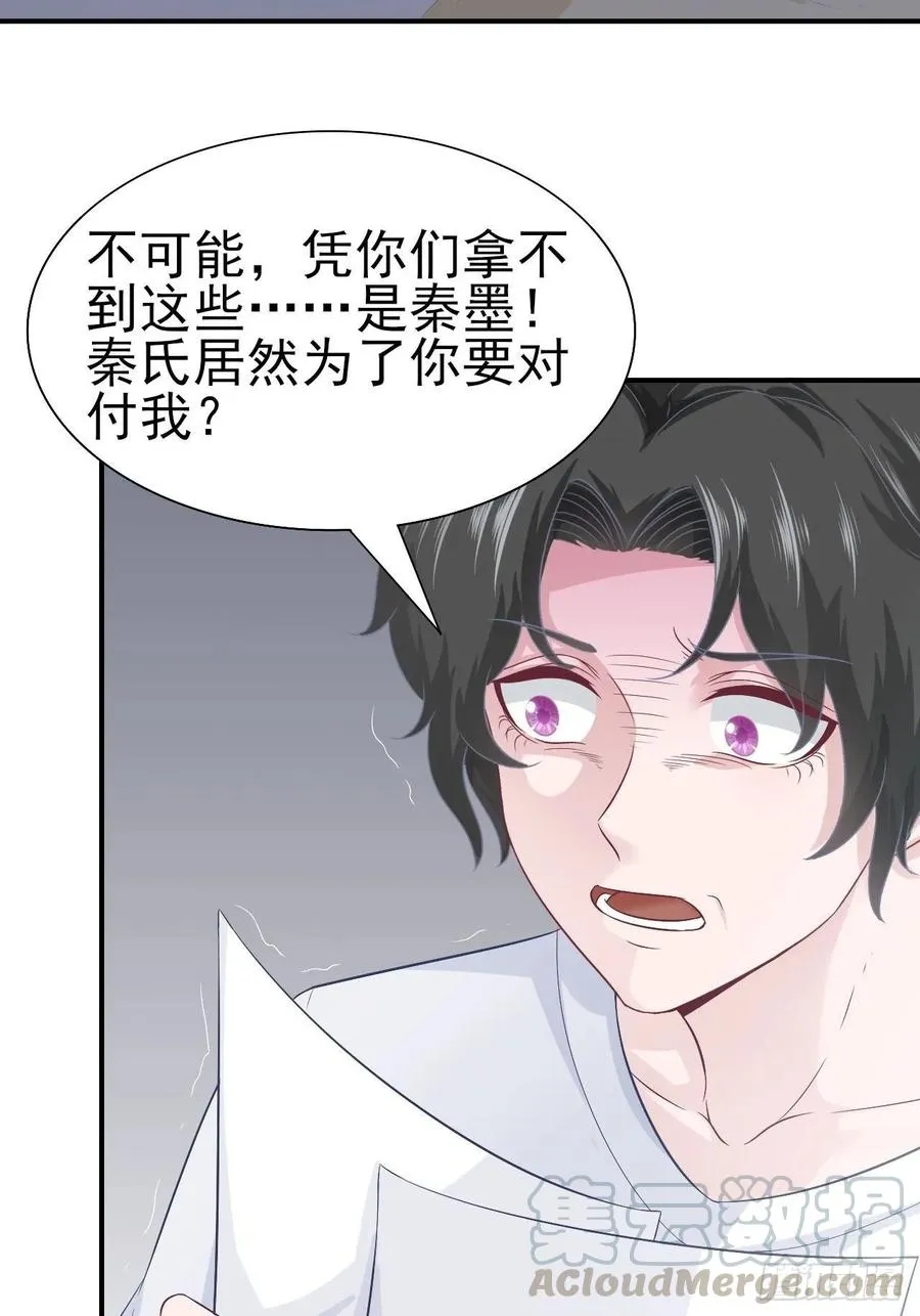 第66话 鱼死网破 第13页
