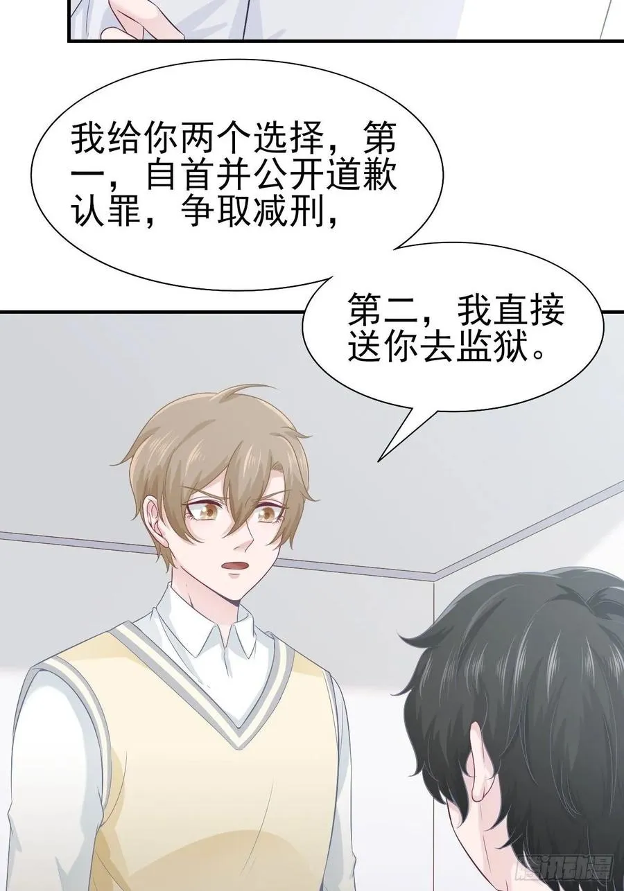 第66话 鱼死网破 第14页