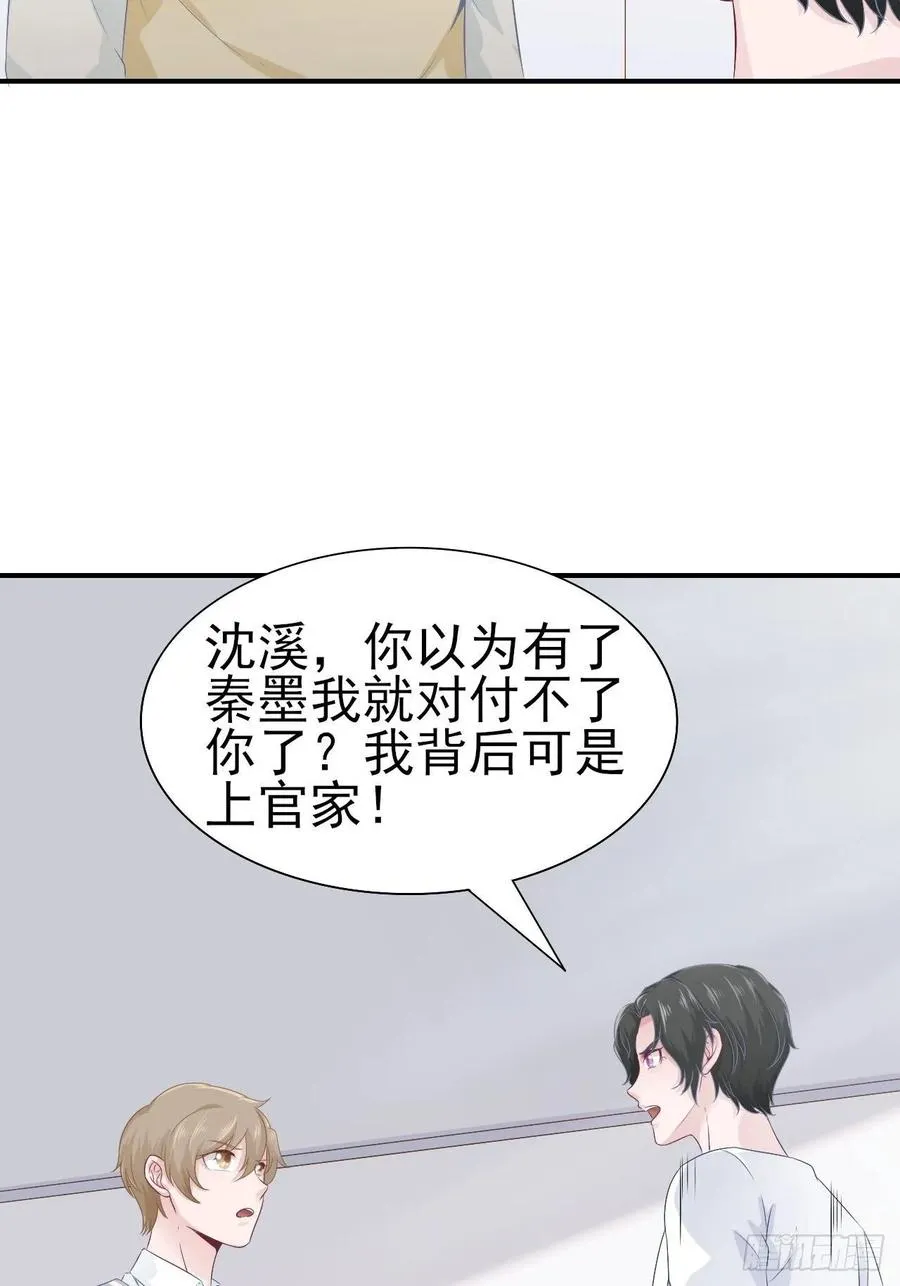 第66话 鱼死网破 第15页