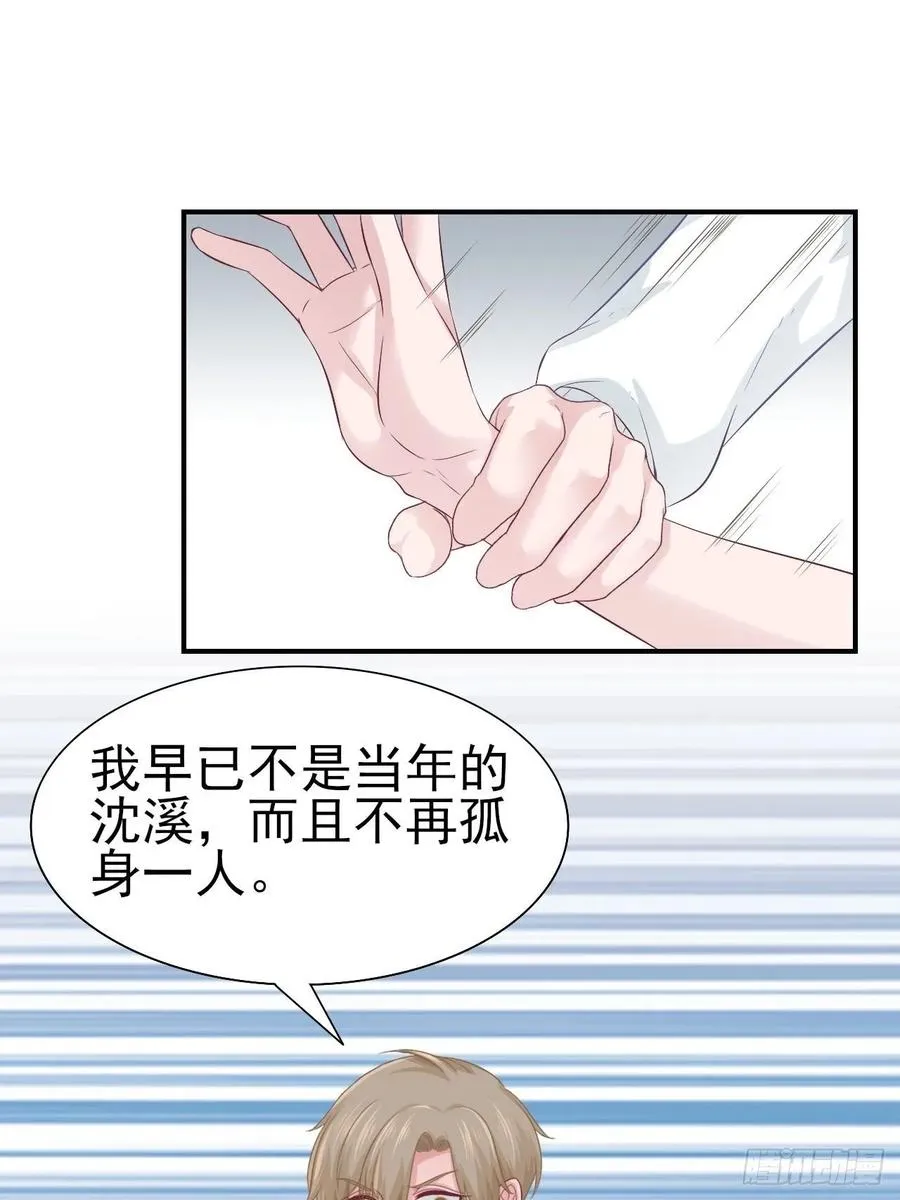第66话 鱼死网破 第19页