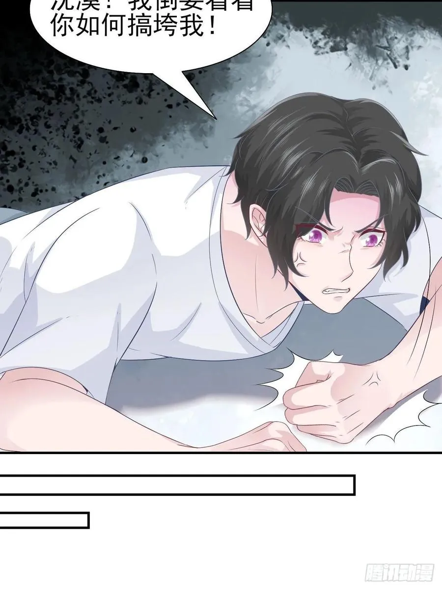 第66话 鱼死网破 第24页