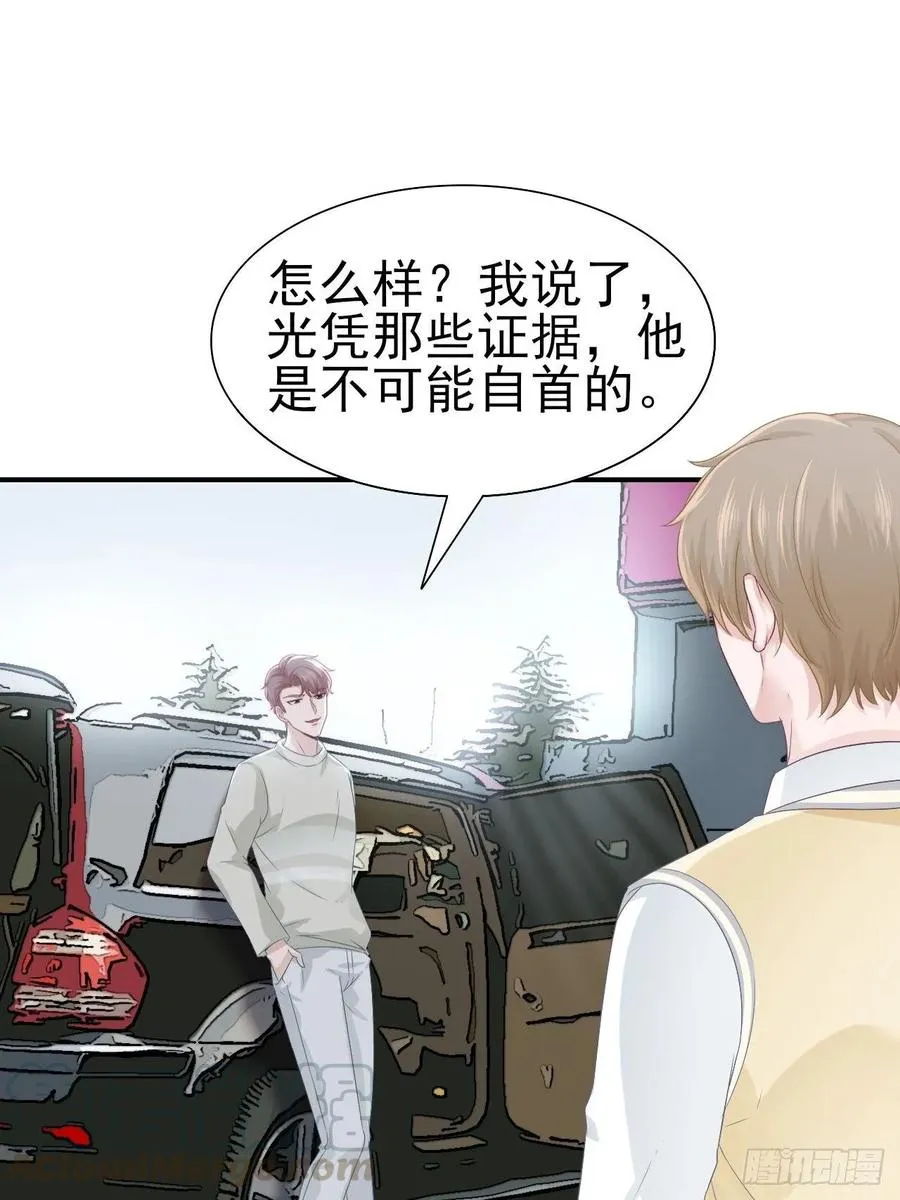 第66话 鱼死网破 第25页