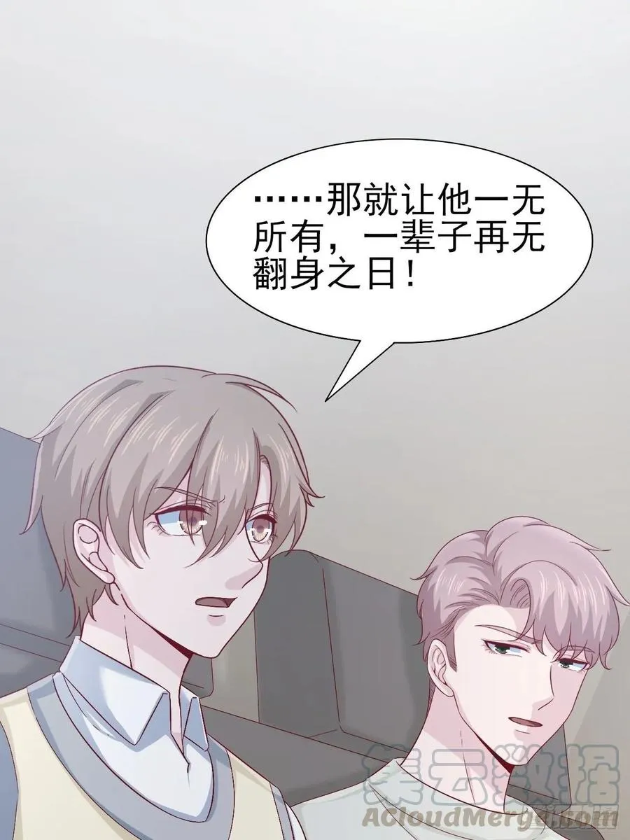 第66话 鱼死网破 第29页