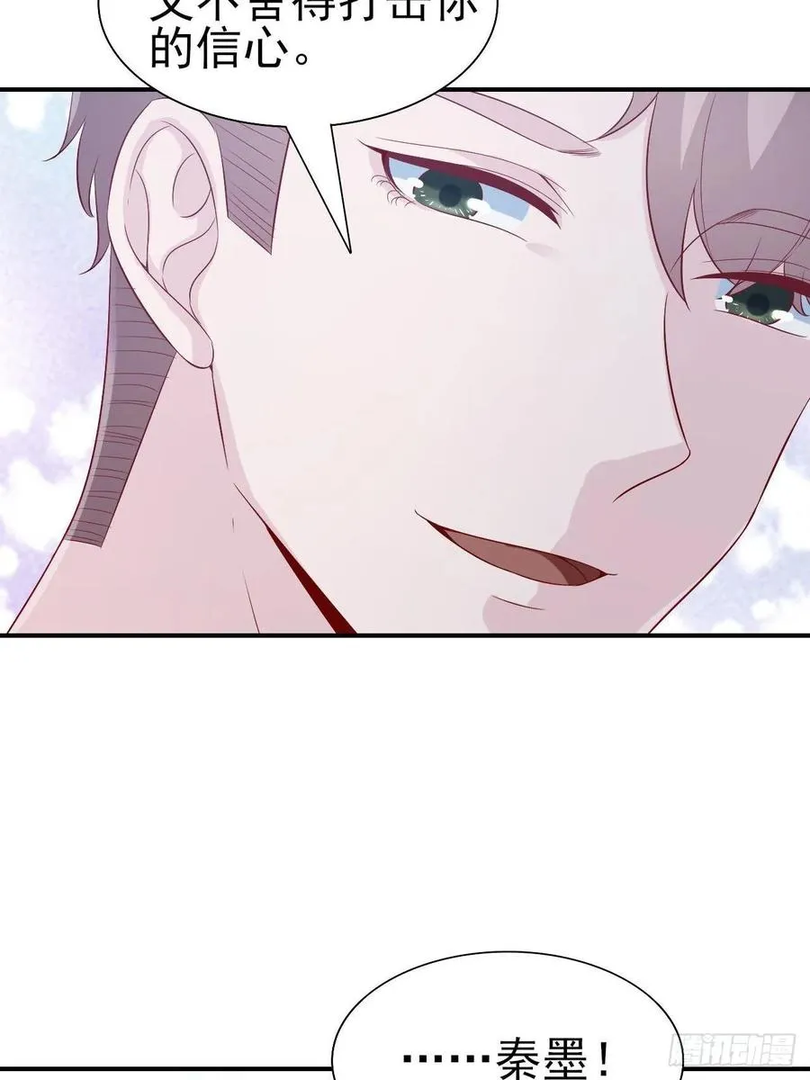 第66话 鱼死网破 第32页