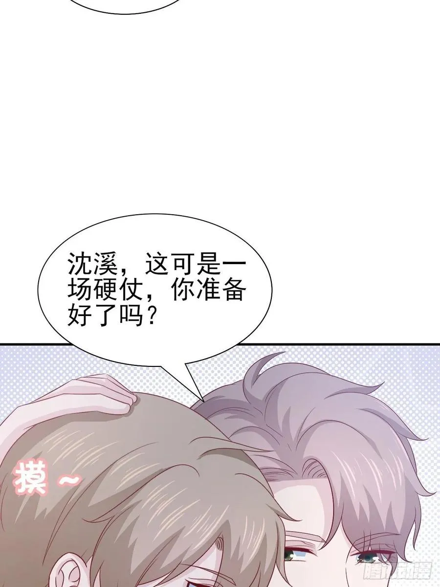 第66话 鱼死网破 第34页