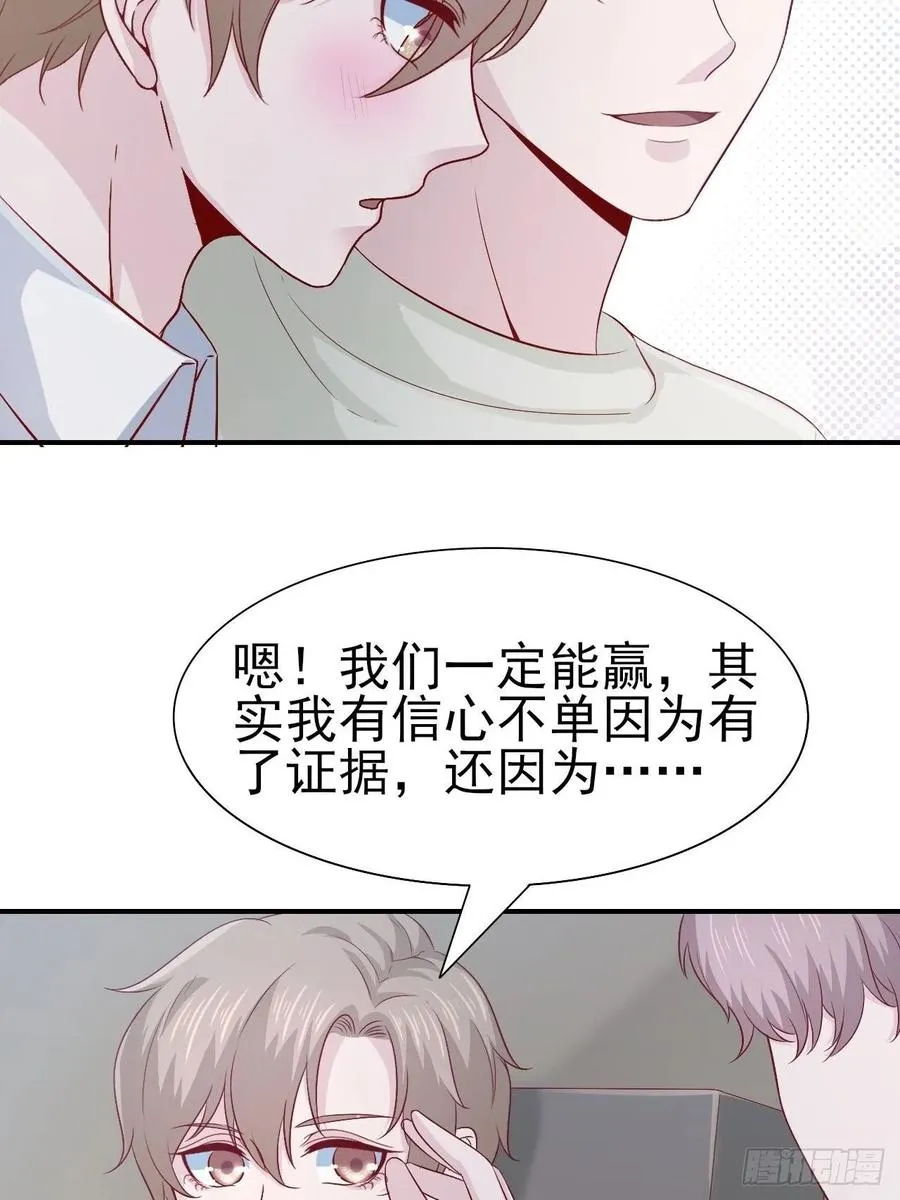 第66话 鱼死网破 第35页