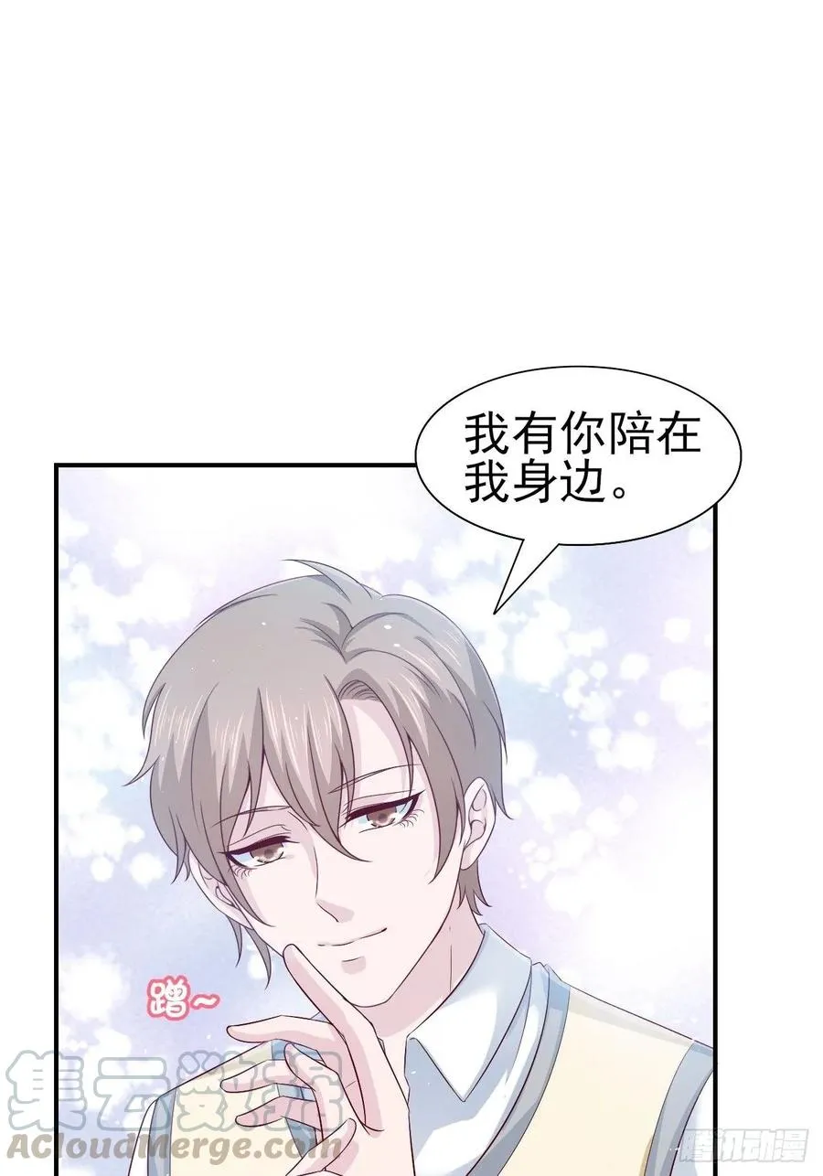 第66话 鱼死网破 第37页
