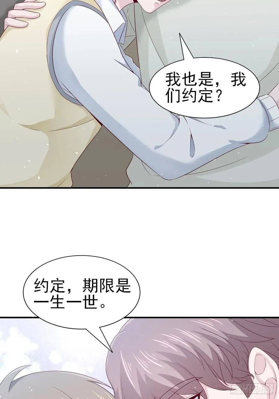 第66话 鱼死网破 第40页