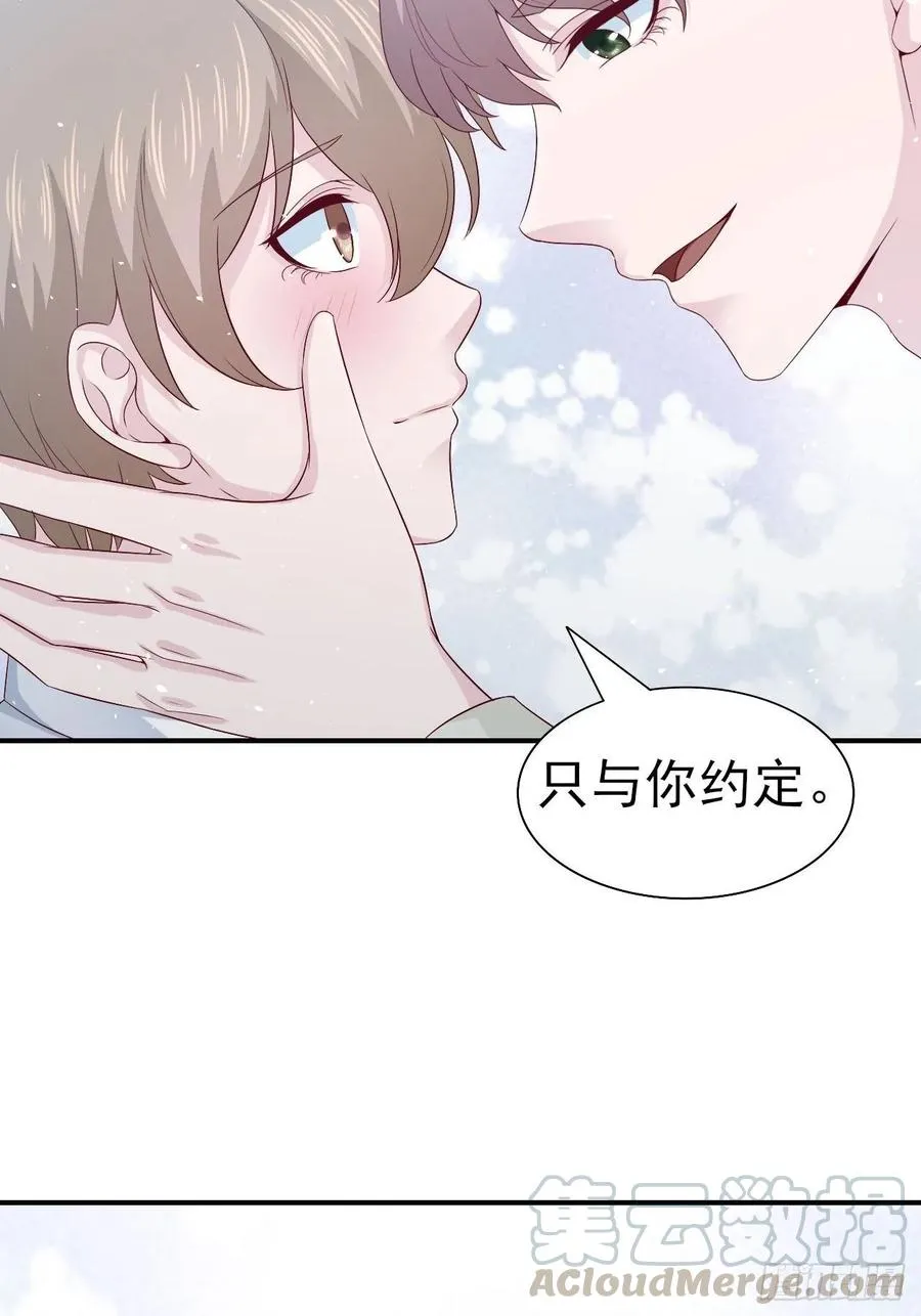 第66话 鱼死网破 第41页
