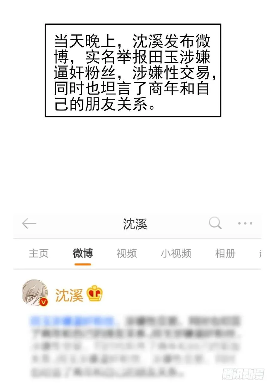 第66话 鱼死网破 第44页