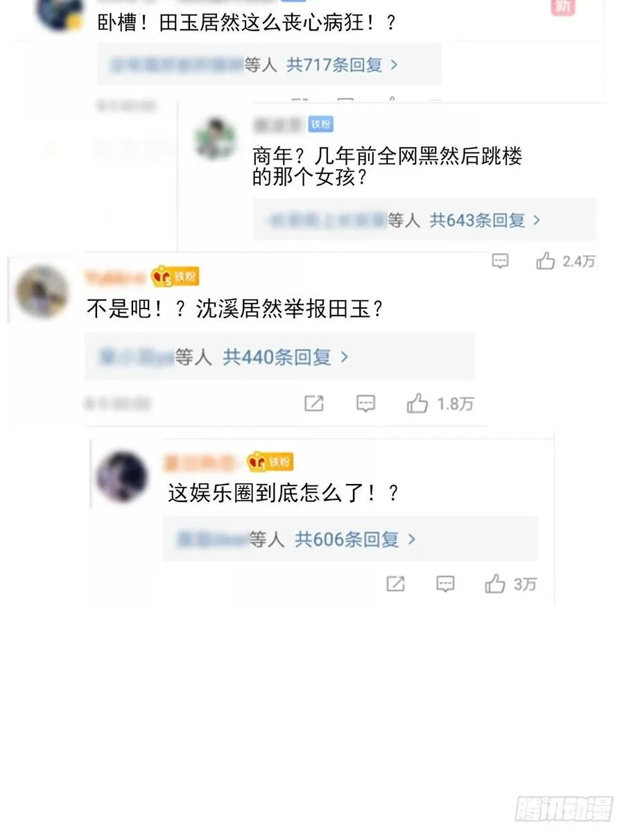 第66话 鱼死网破 第47页