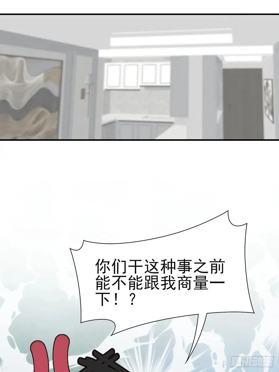 第66话 鱼死网破 第48页