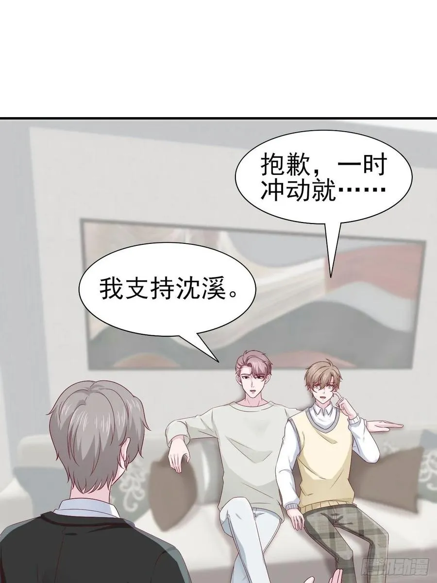 第66话 鱼死网破 第50页