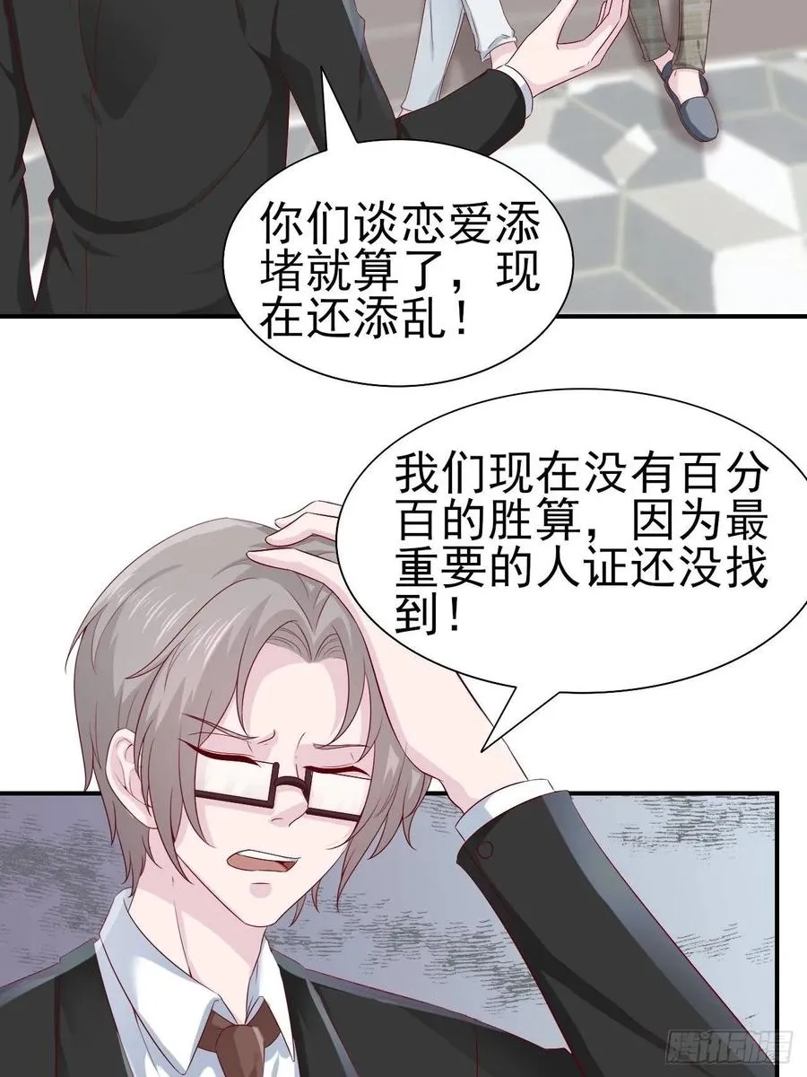 第66话 鱼死网破 第51页