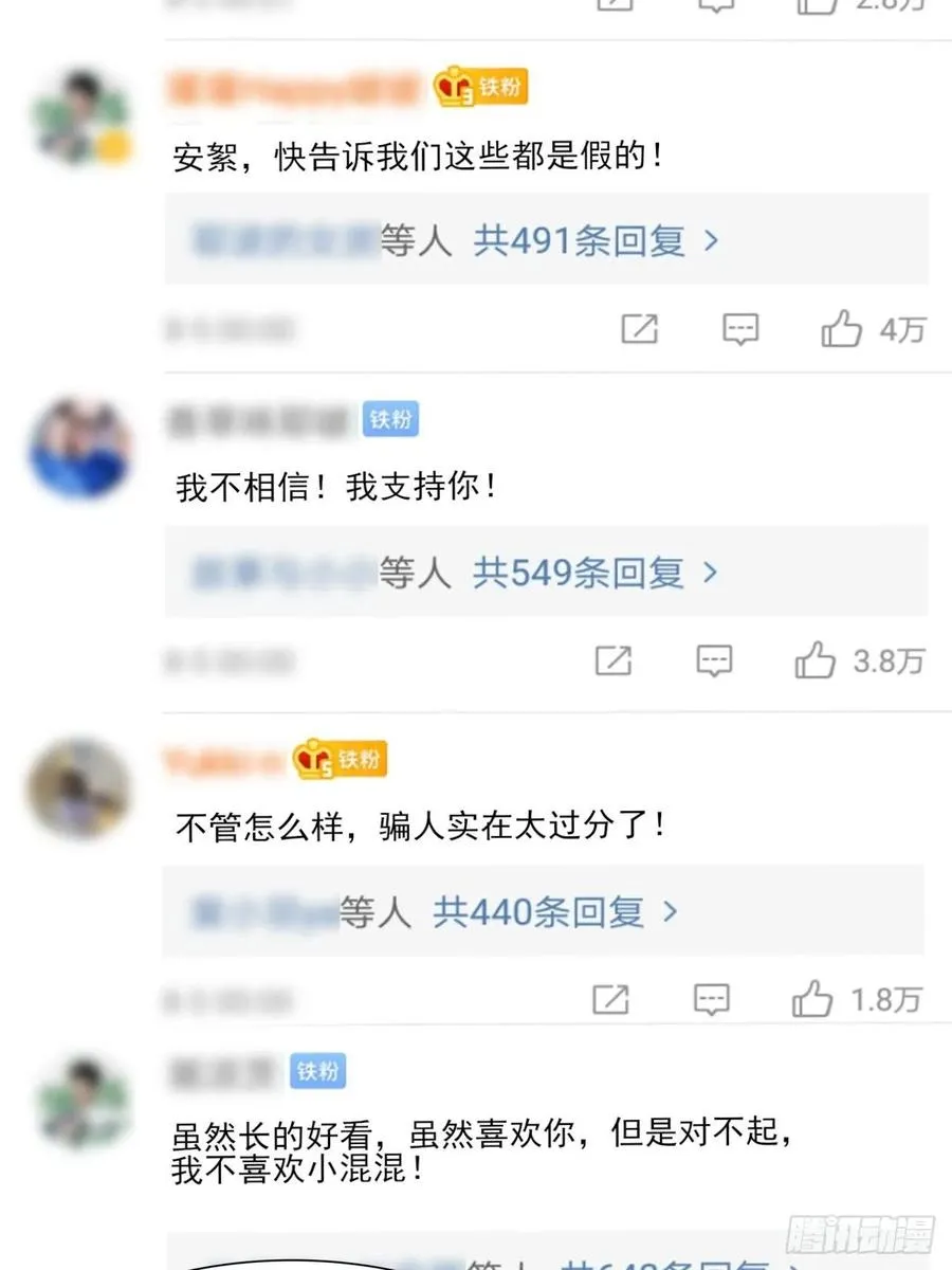 第65话 退出娱乐圈 第2页