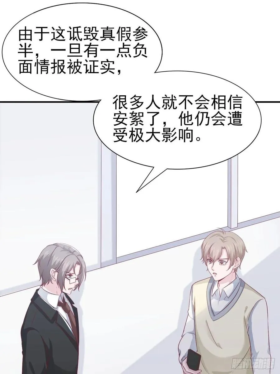 第65话 退出娱乐圈 第4页