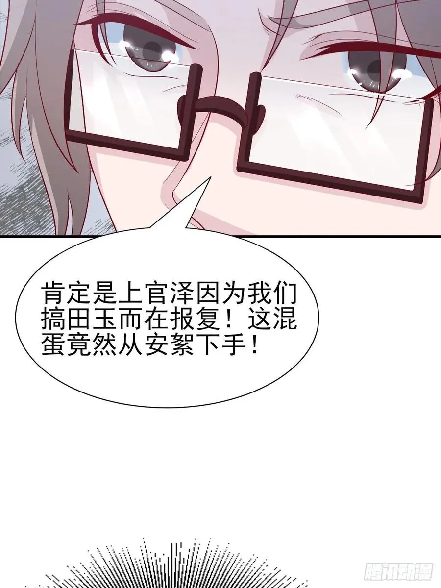 第65话 退出娱乐圈 第7页