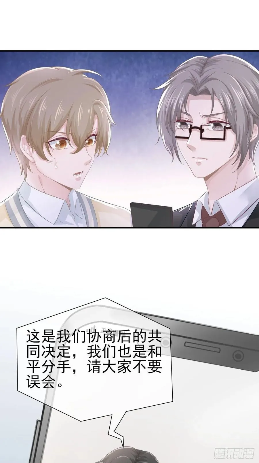 第65话 退出娱乐圈 第11页