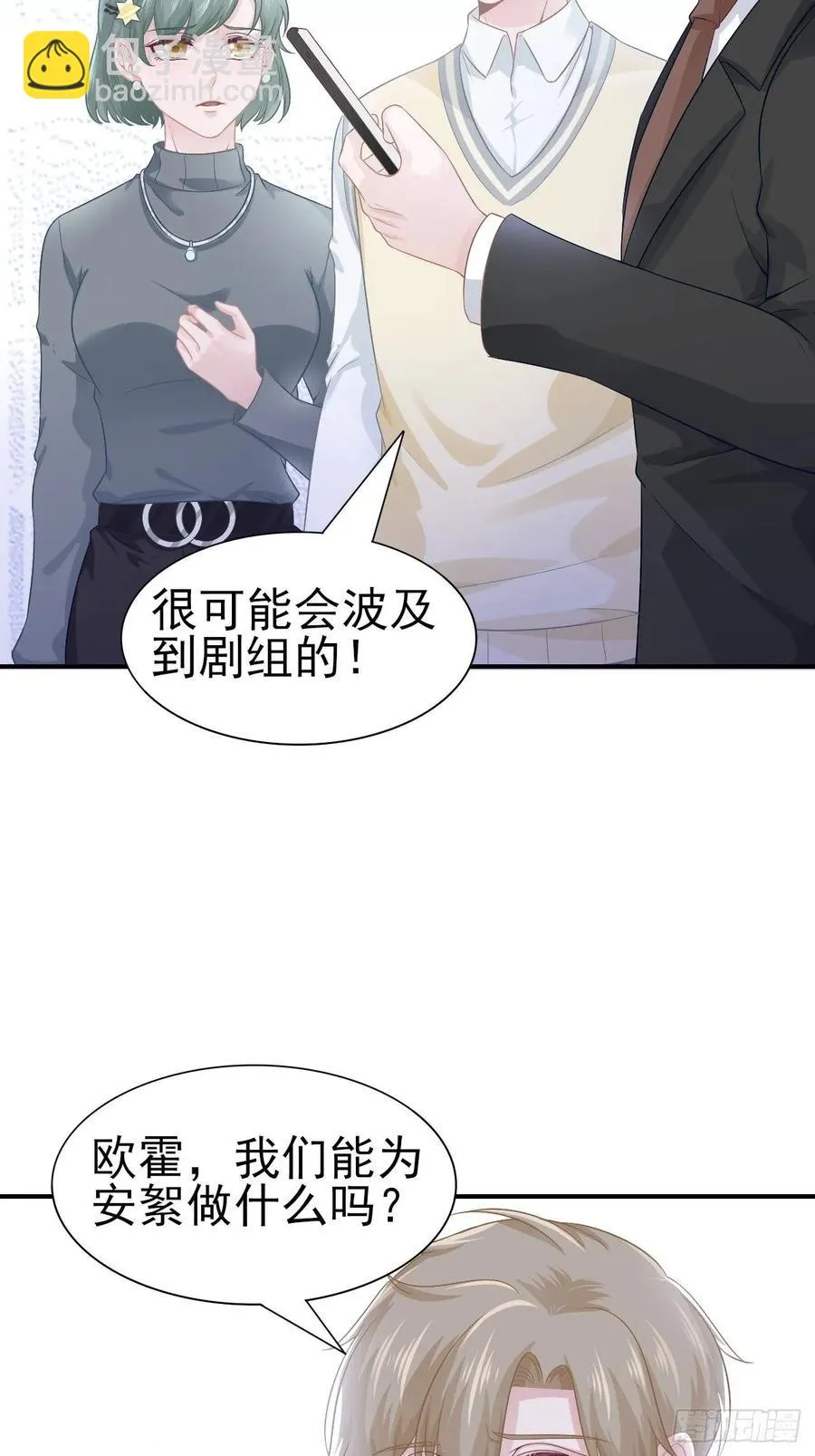 第65话 退出娱乐圈 第14页