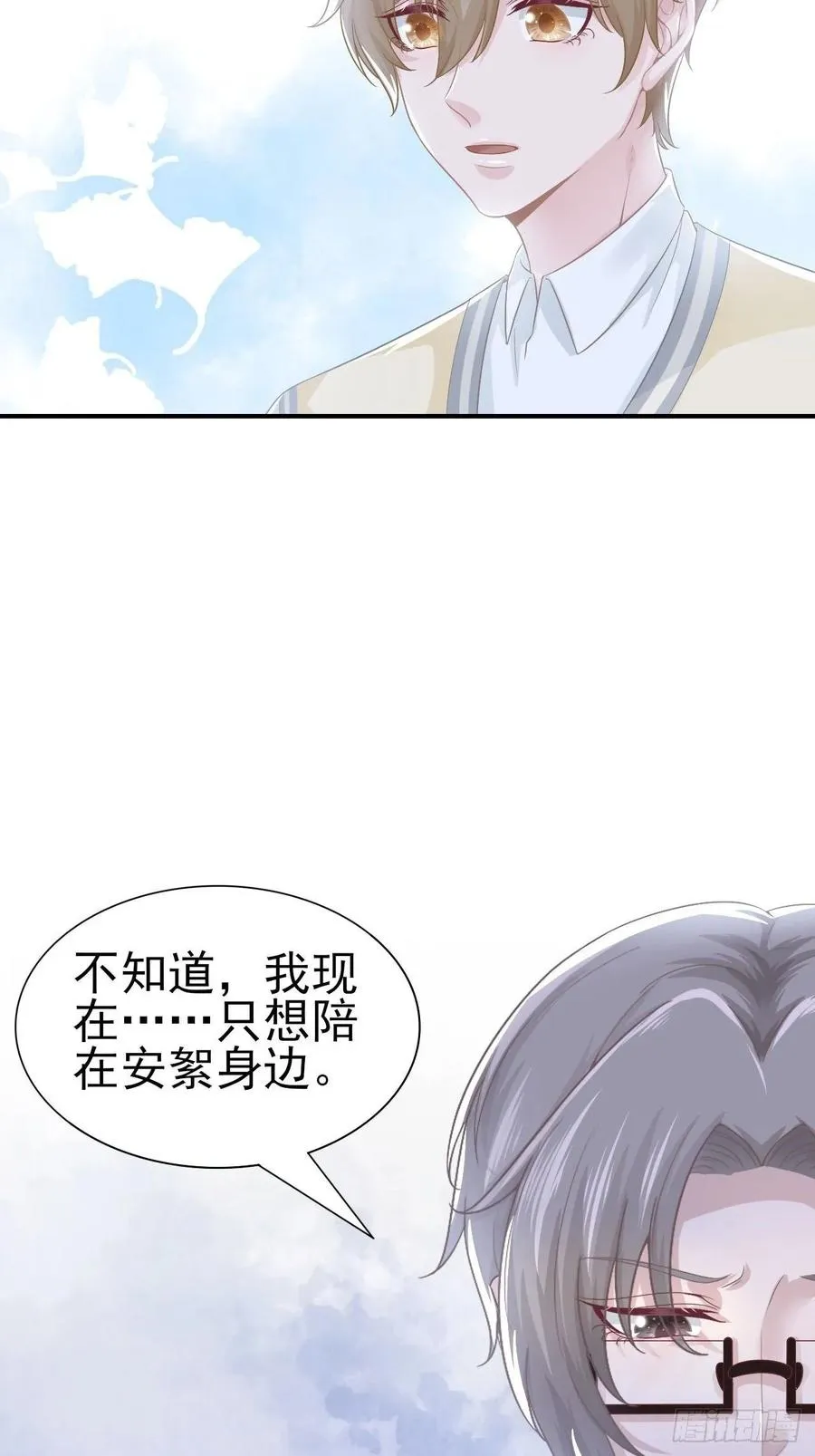 第65话 退出娱乐圈 第15页