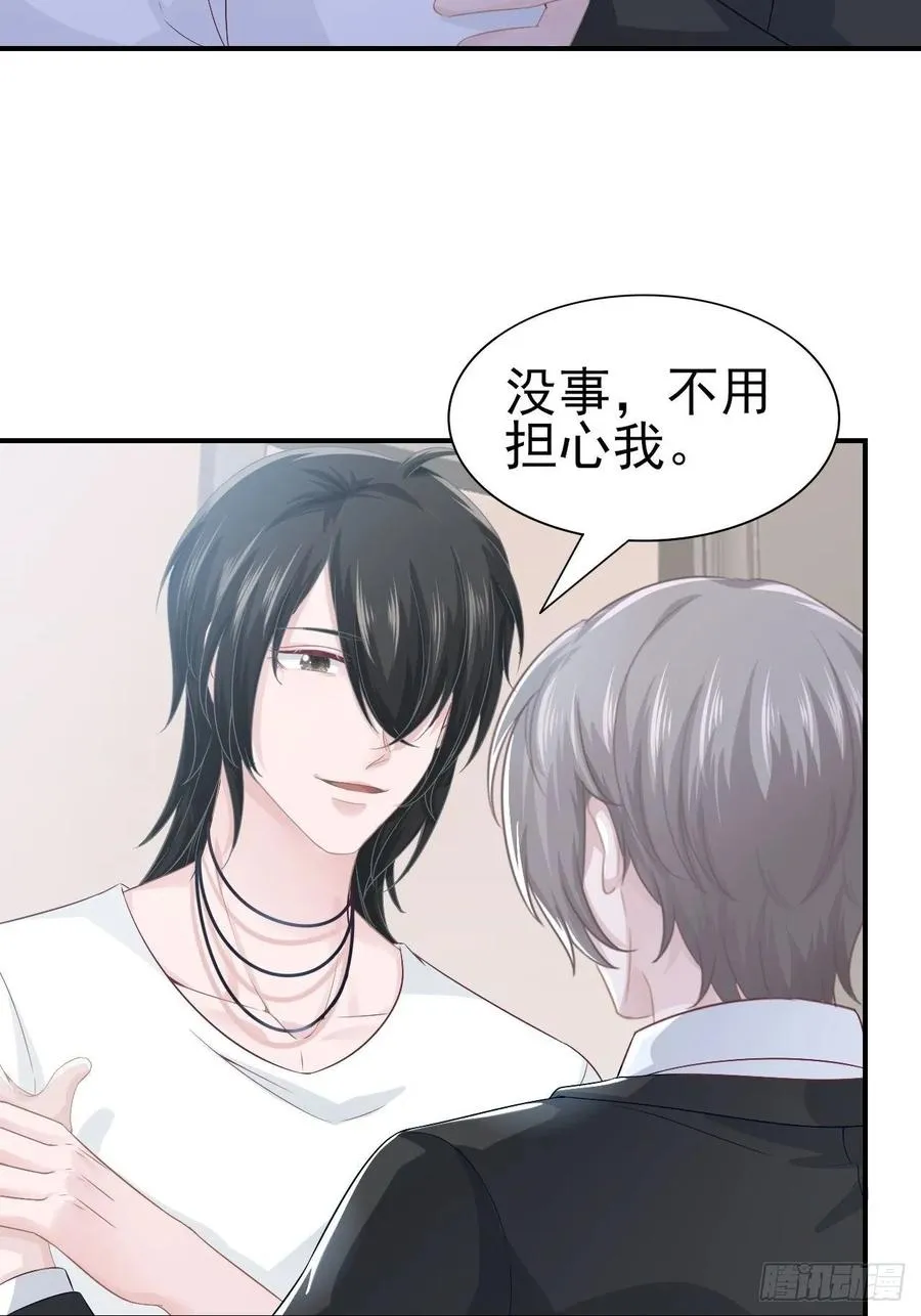 第65话 退出娱乐圈 第22页