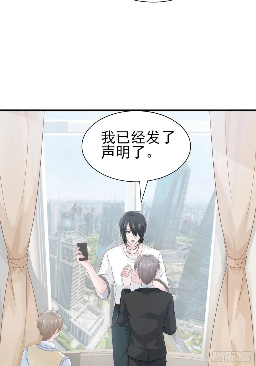 第65话 退出娱乐圈 第24页
