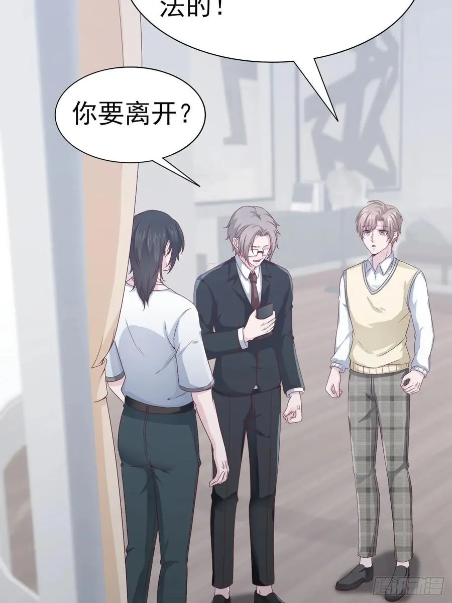 第65话 退出娱乐圈 第31页
